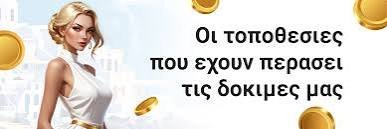 Top 10 Μεγαλύτερα Καζίνο στον Κόσμο