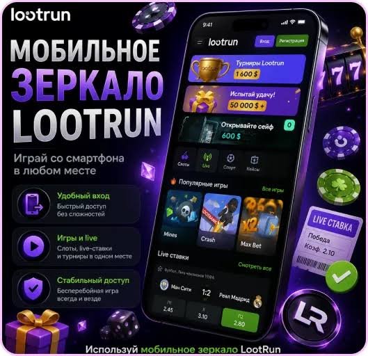 Лутран Казино — официальный обзор -330749822