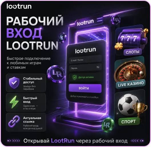 Лутран Казино — официальный обзор -330749822