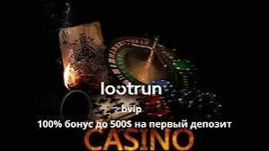 Лутран Казино Обзор игровых автоматов 654394193