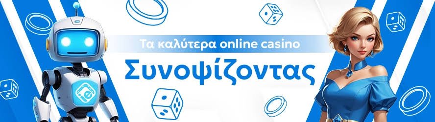 Ανακαλύψτε τα Καλύτερα Ευρωπαϊκά Online Casino